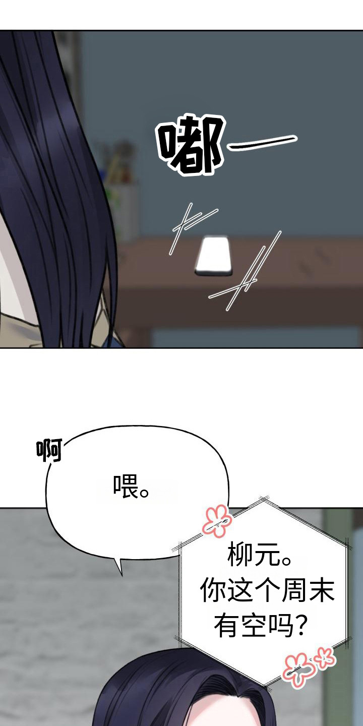 结束之日漫画漫画,第7章：凄凉感 1图