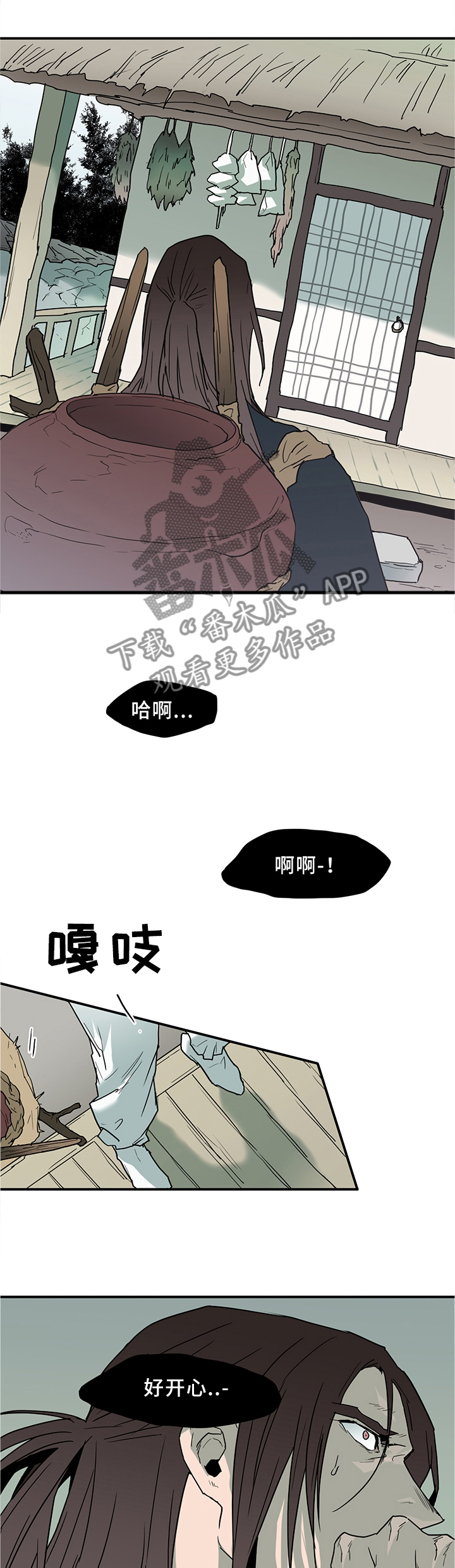 民宿继承人漫画漫画,第71章：练车4图