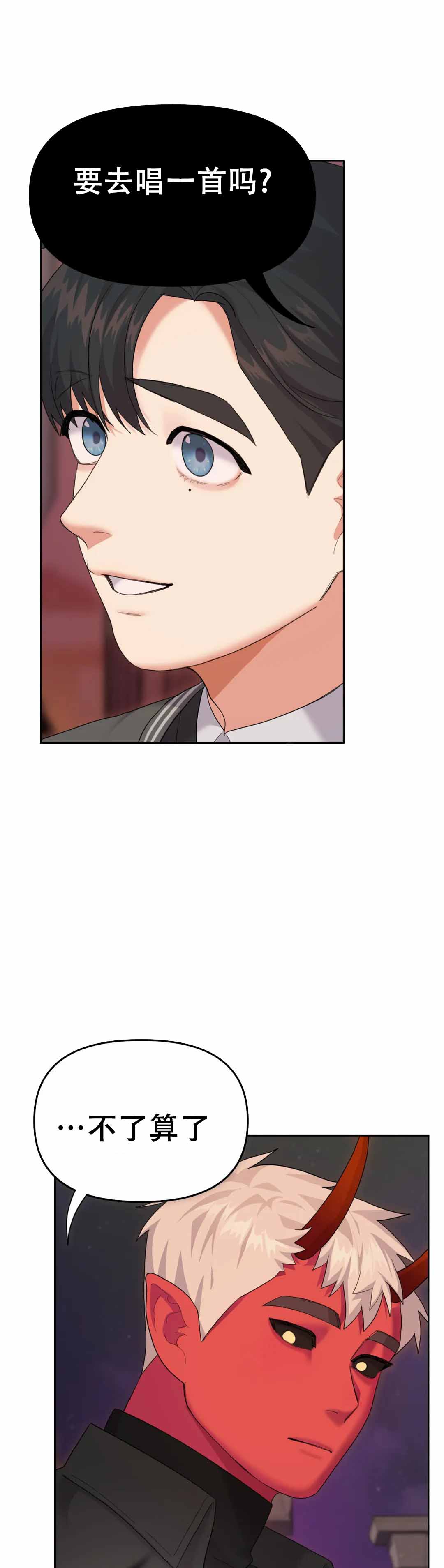 黑暗系列动画漫画,第33章：一起合作6图