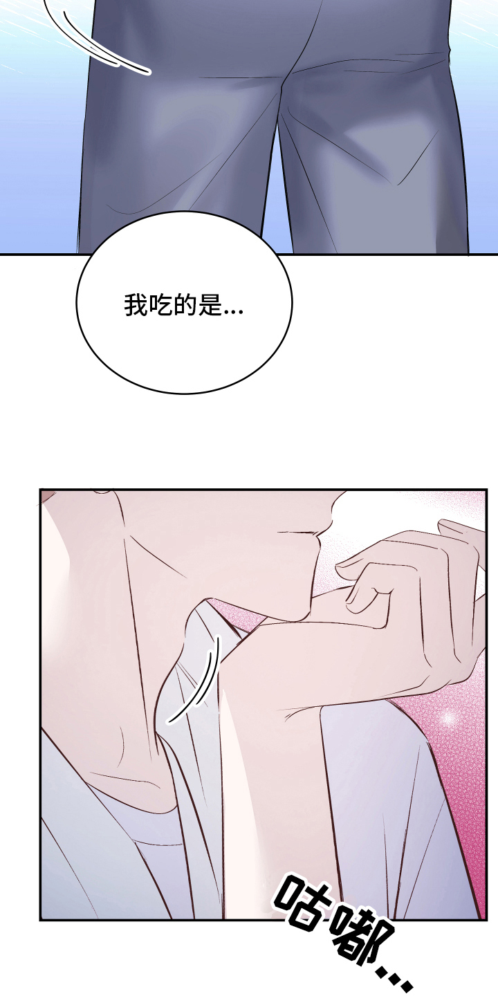 未知 漫画漫画,第5章：第三房间9图