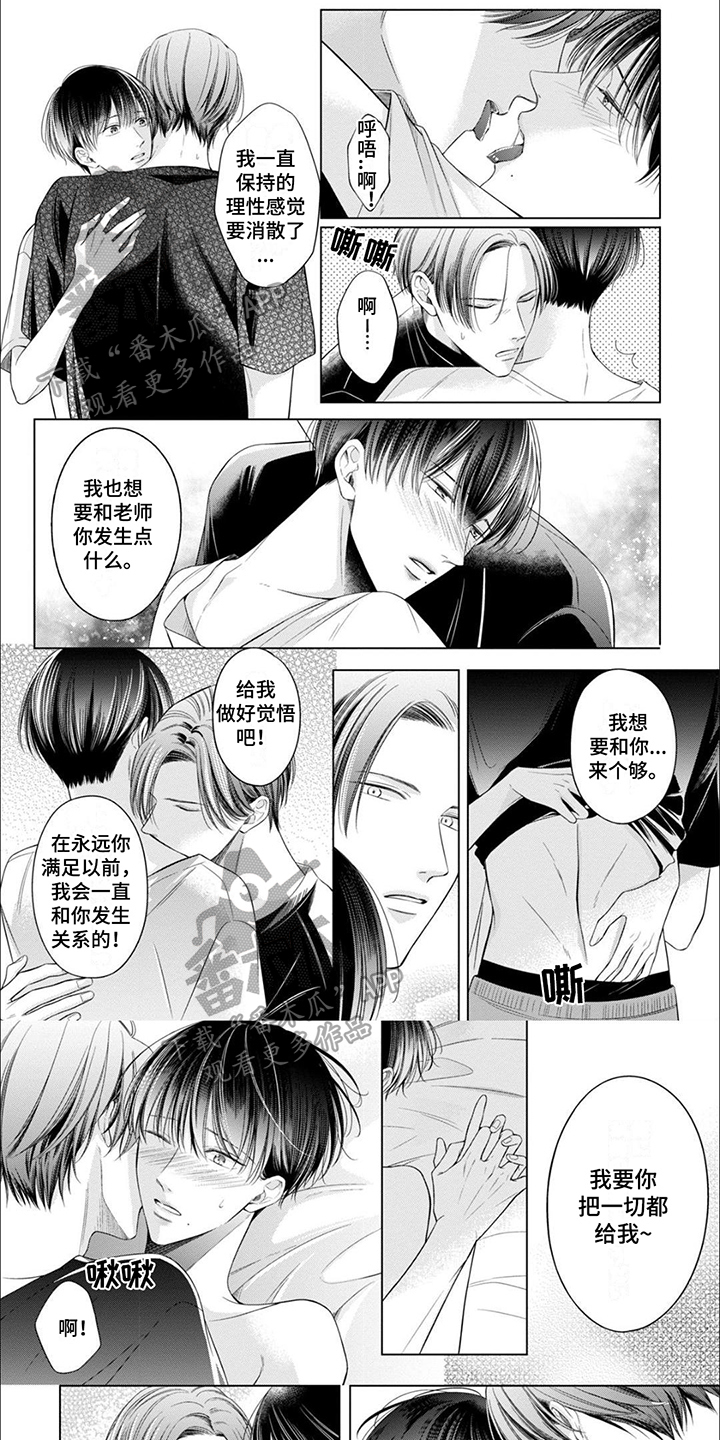 真假医生动漫漫画,第18章：提前感受9图