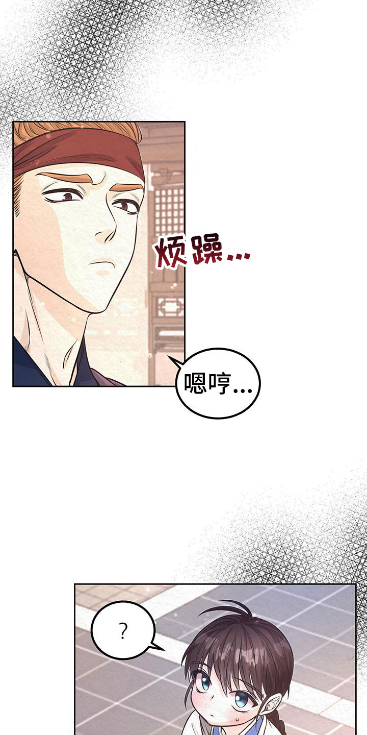 一分为二漫画漫画,第38章：永远的秘密5图
