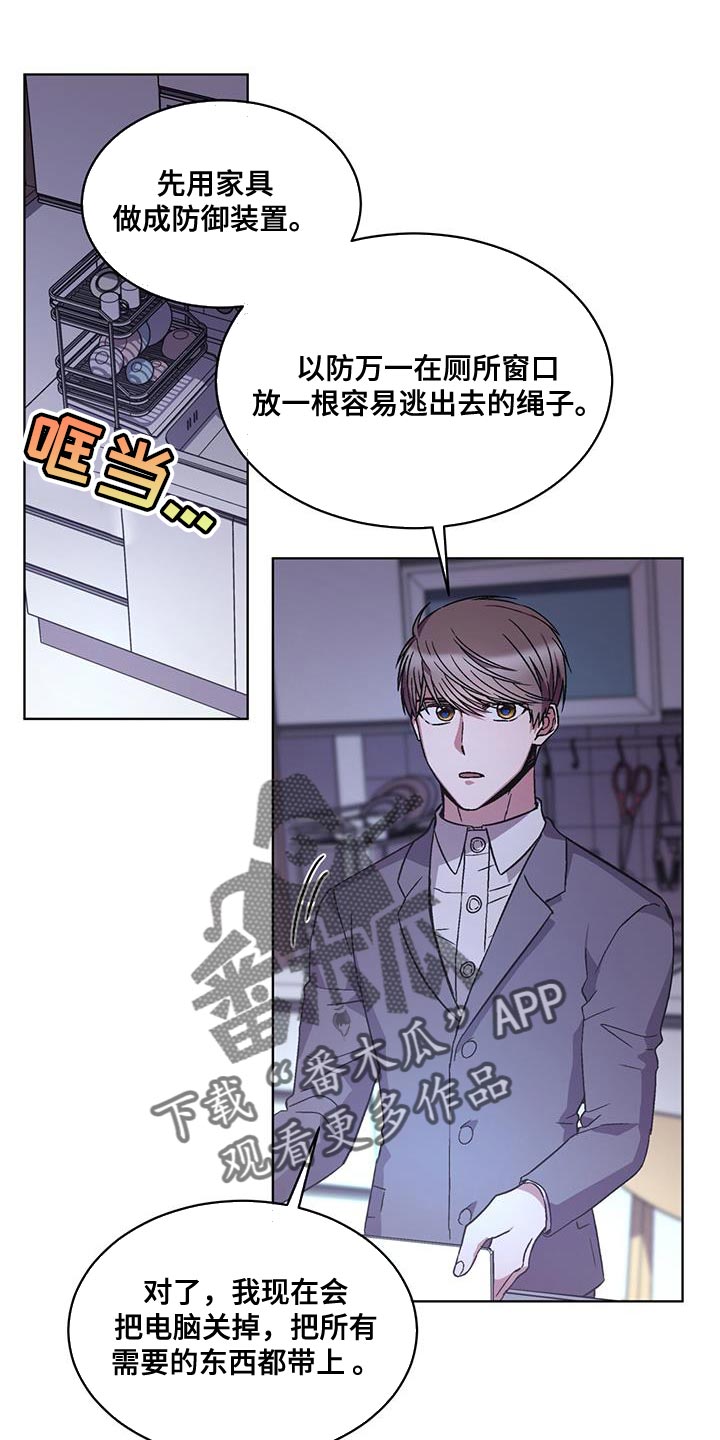 无奈的谎言漫画漫画,第27章：交代5图