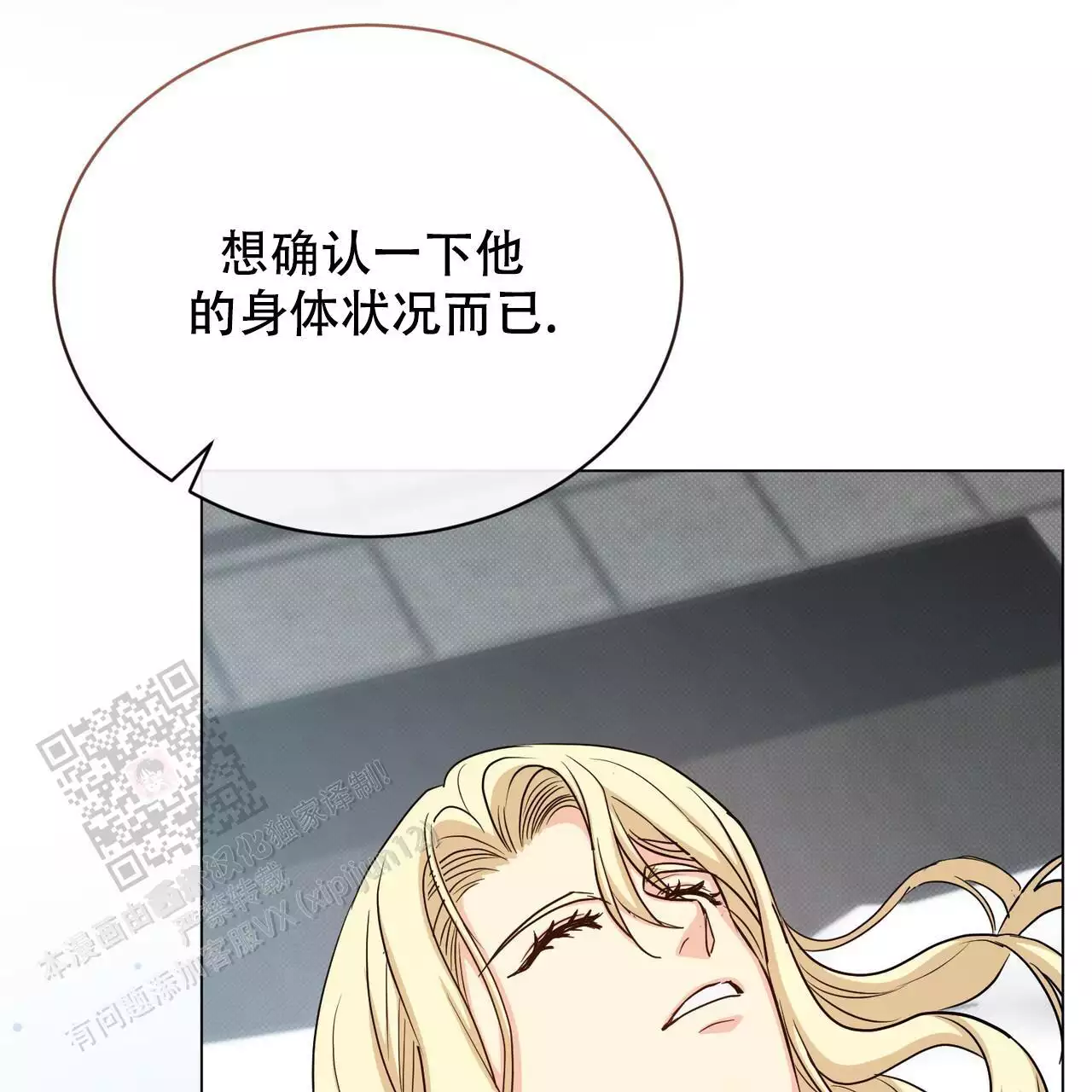 巫师与狼漫画全集免费看漫画,第20话2图