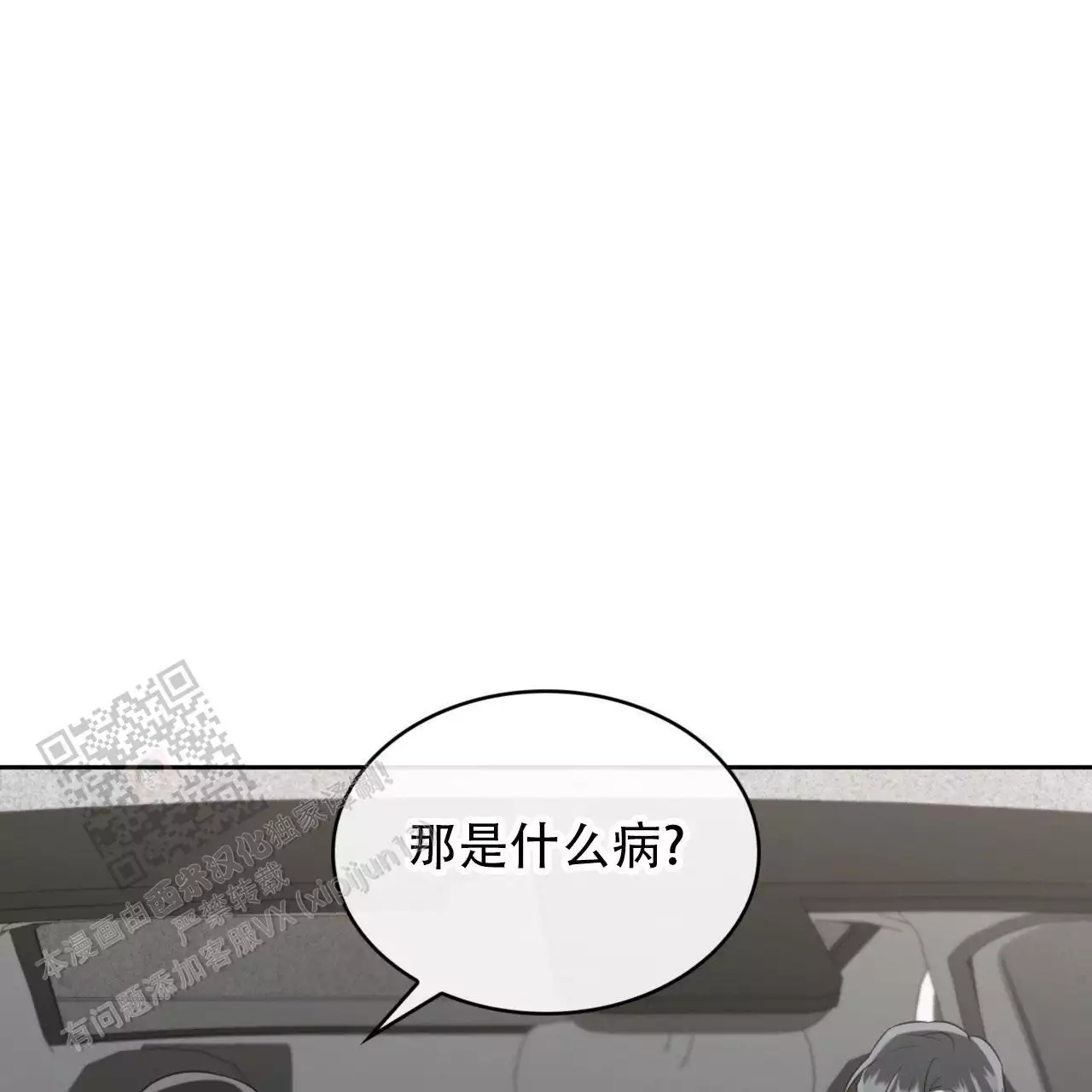 穿越时空之旅漫画全集免费观看漫画,第179章：2图