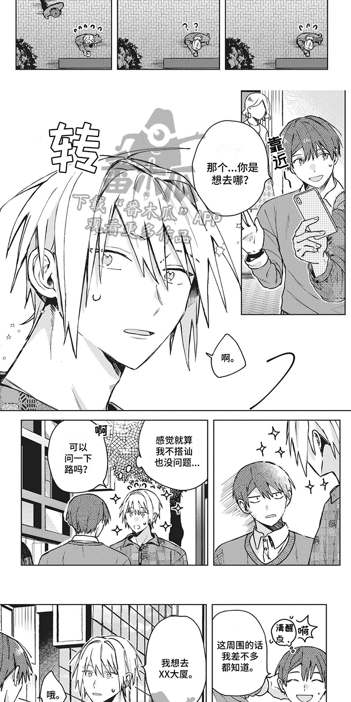 修车危情漫画视频漫画,第75章：不强迫你8图
