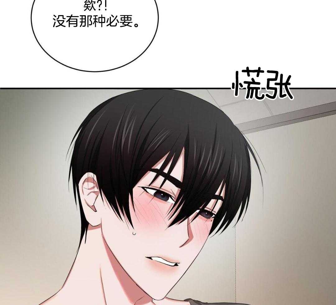 好好招待漫画漫画,第9章：外出约会3图