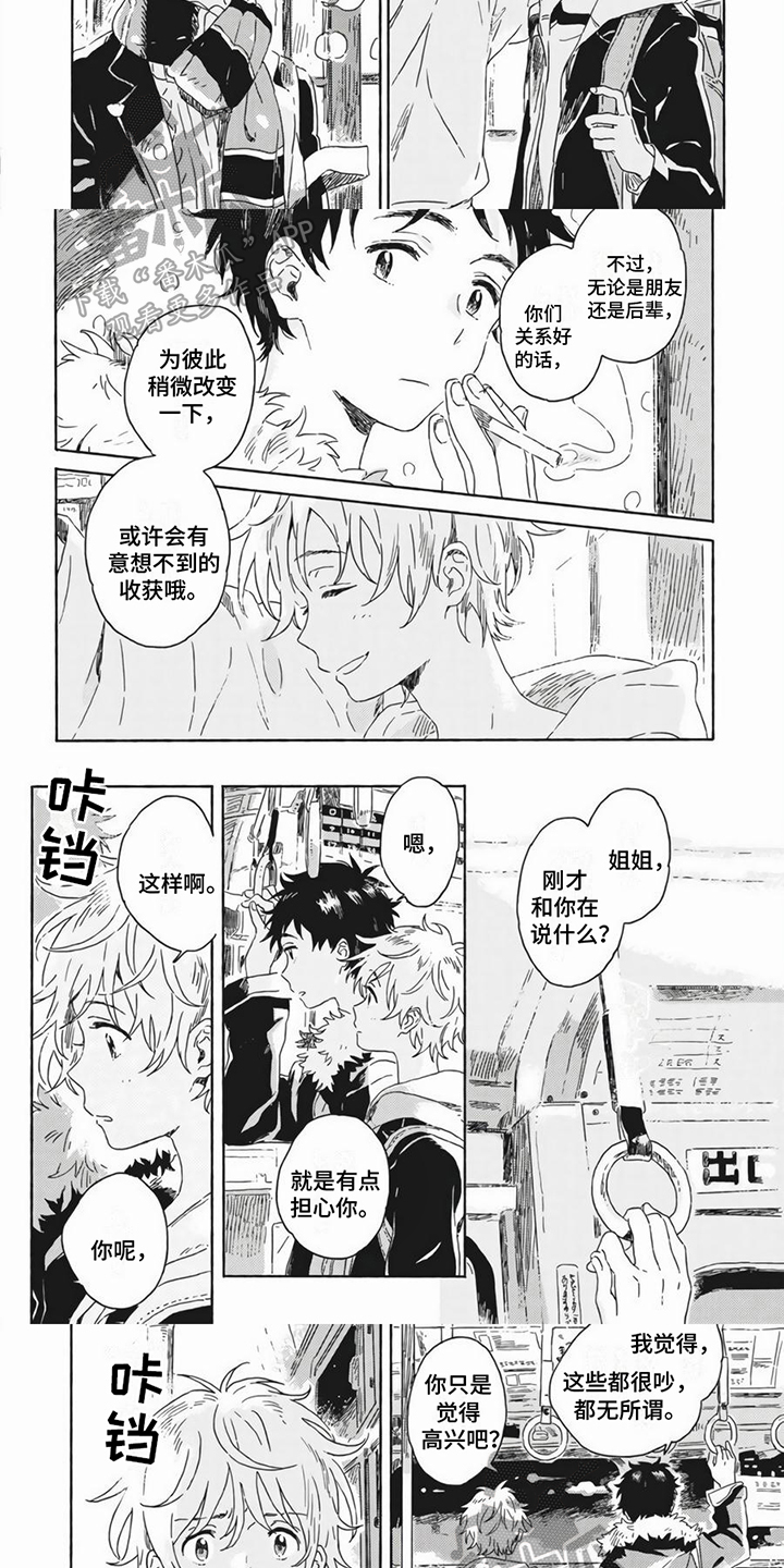 契约对象漫画漫画,第19章：海边3图