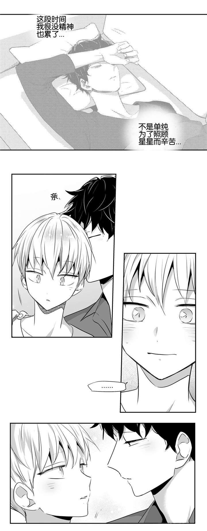 极道之交小说漫画,第62章：食物中毒4图