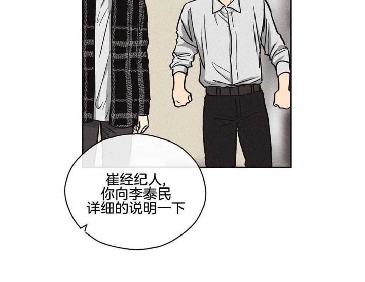 苍山脚下兰若寺漫画漫画,第22章：白日梦4图