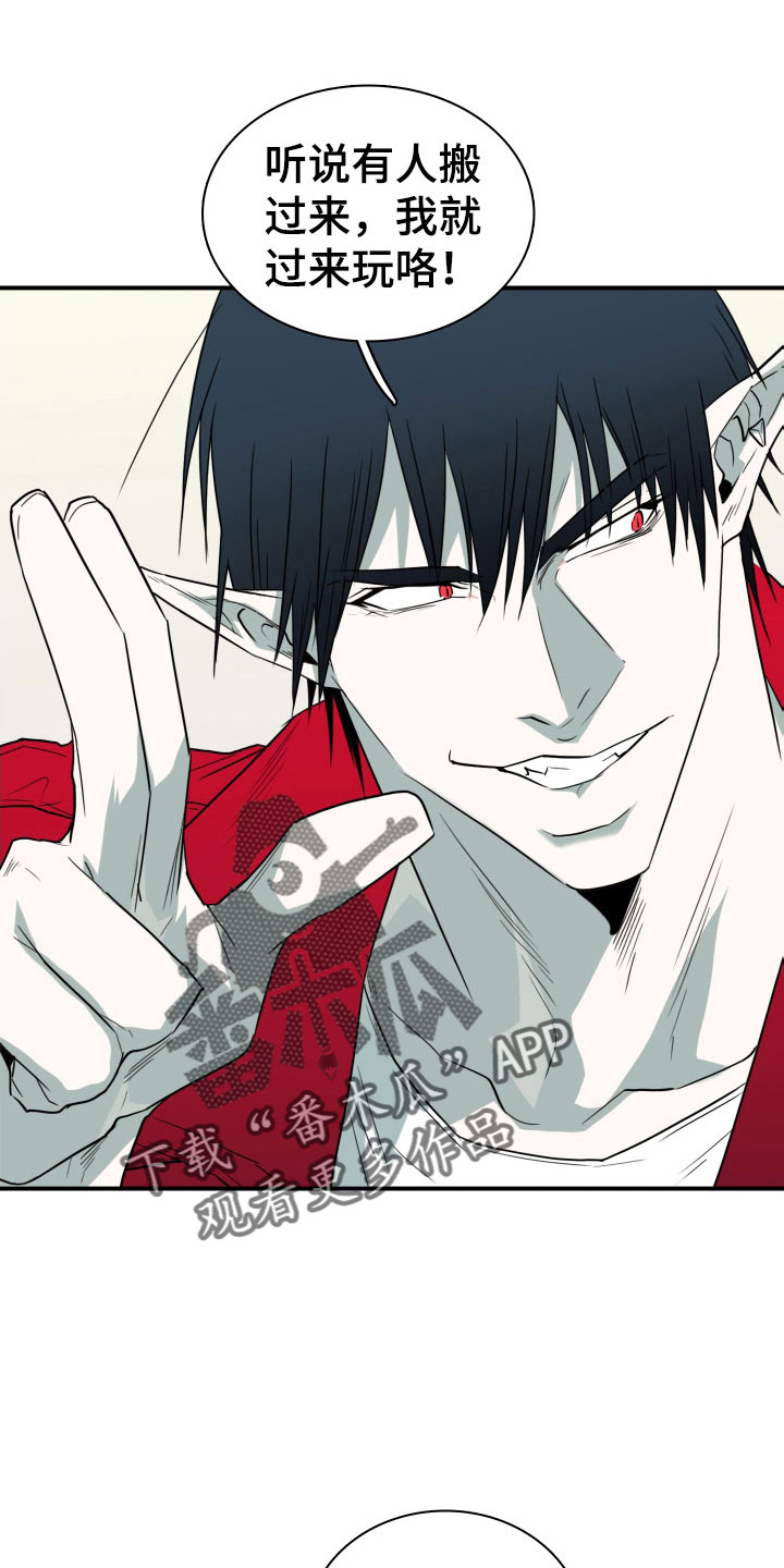 一分为二的遗产漫画53漫画,第25章：见过你的脸5图