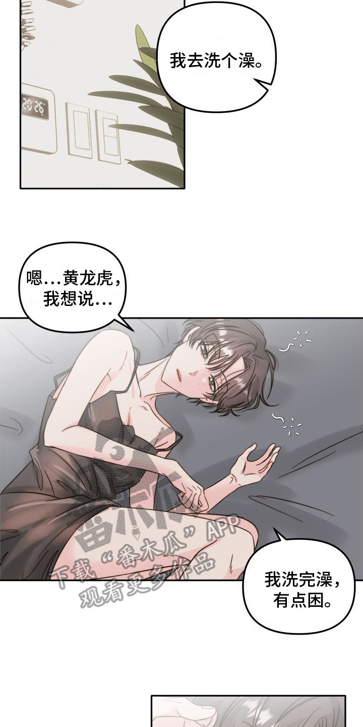 《上司喂养手册》漫画,第55章：令人害怕9图