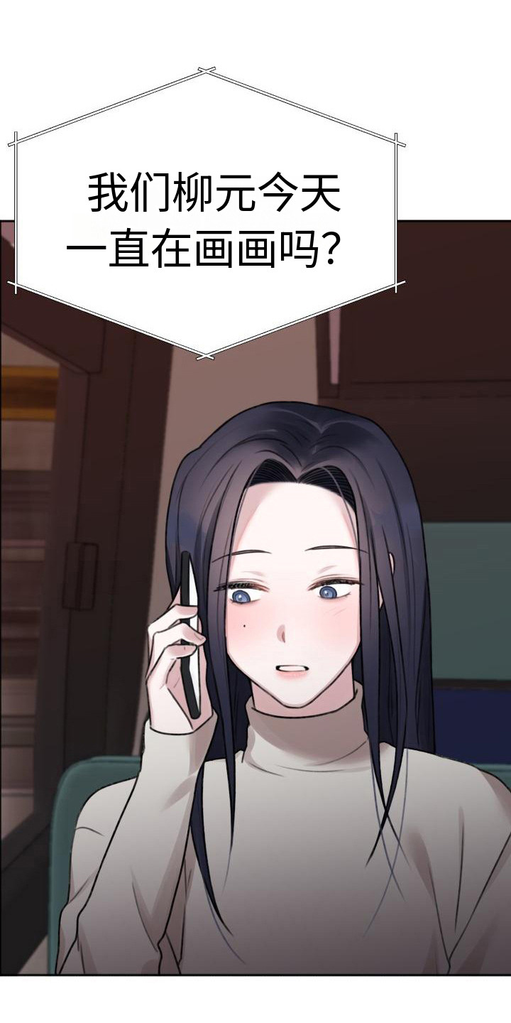 消融漫画漫画,第6章：罪责7图
