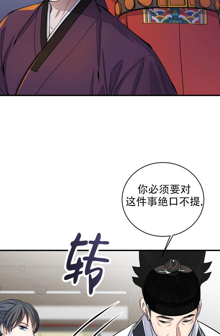 巫师与狼免耽漫画,第78话3图