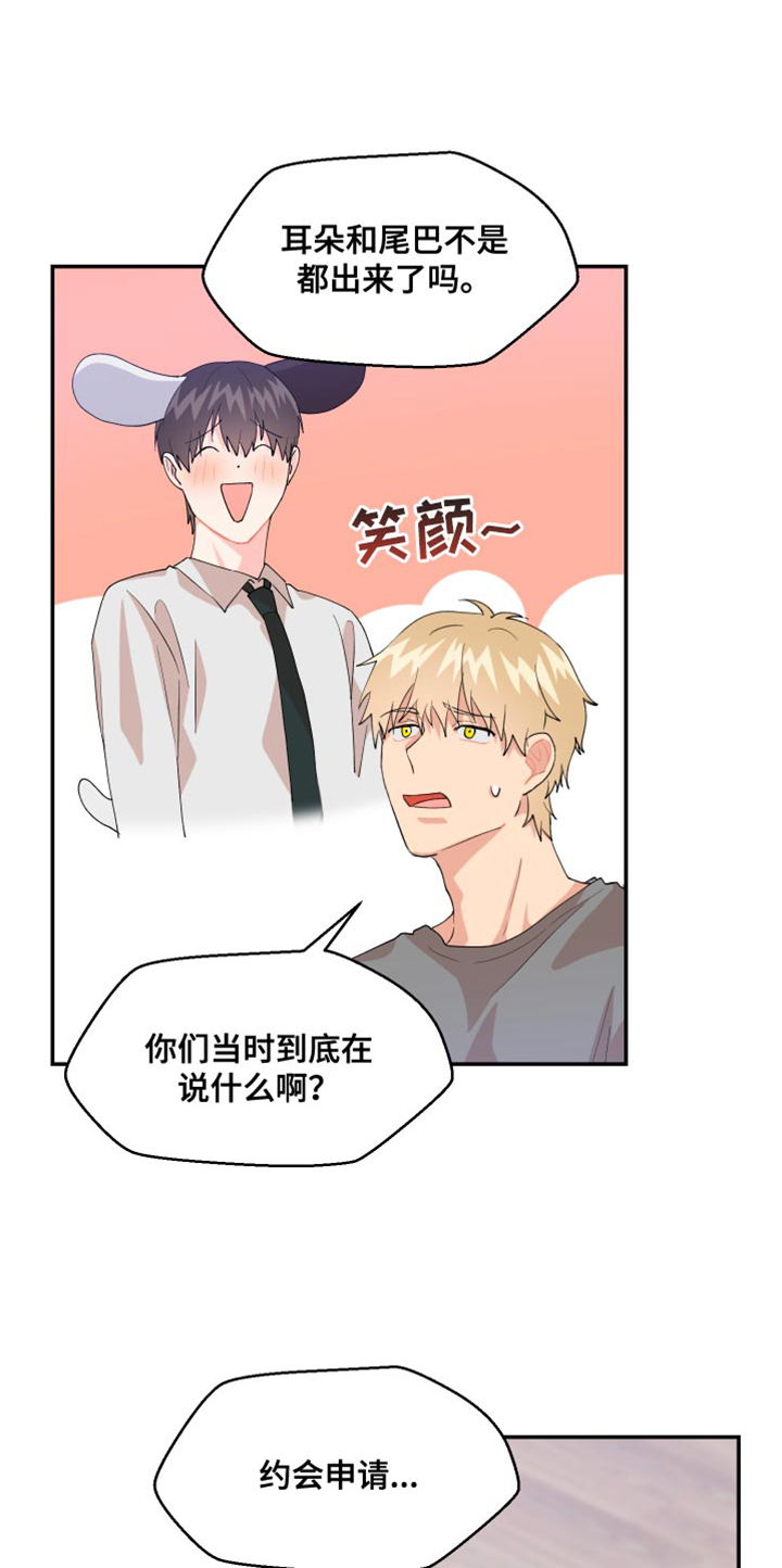 时间技能漫画漫画,第137章：2图