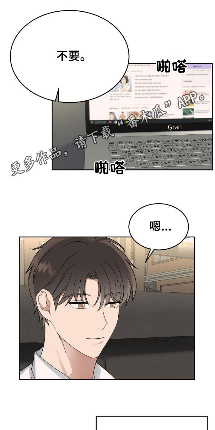 老实人漫画全集漫画,第106章：8图