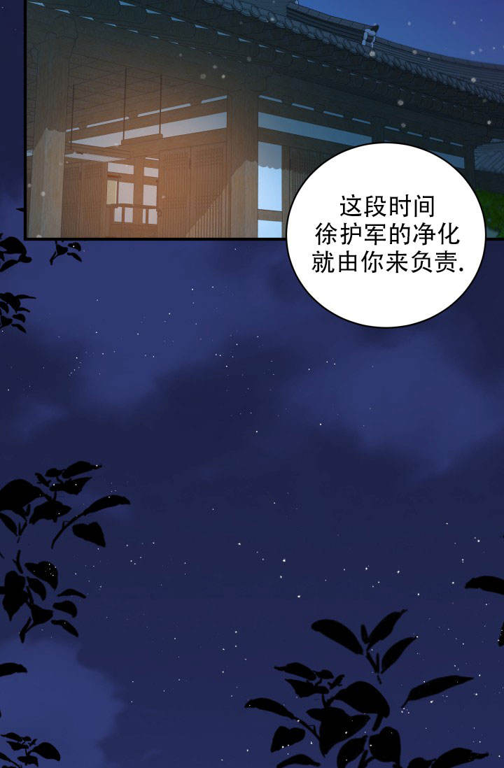 同命相怜漫画漫画,第2章：特殊技能1图