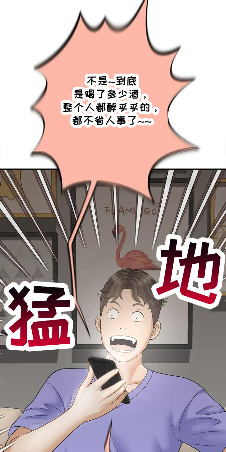 勿忘我绘画漫画,第5章：喜欢3图