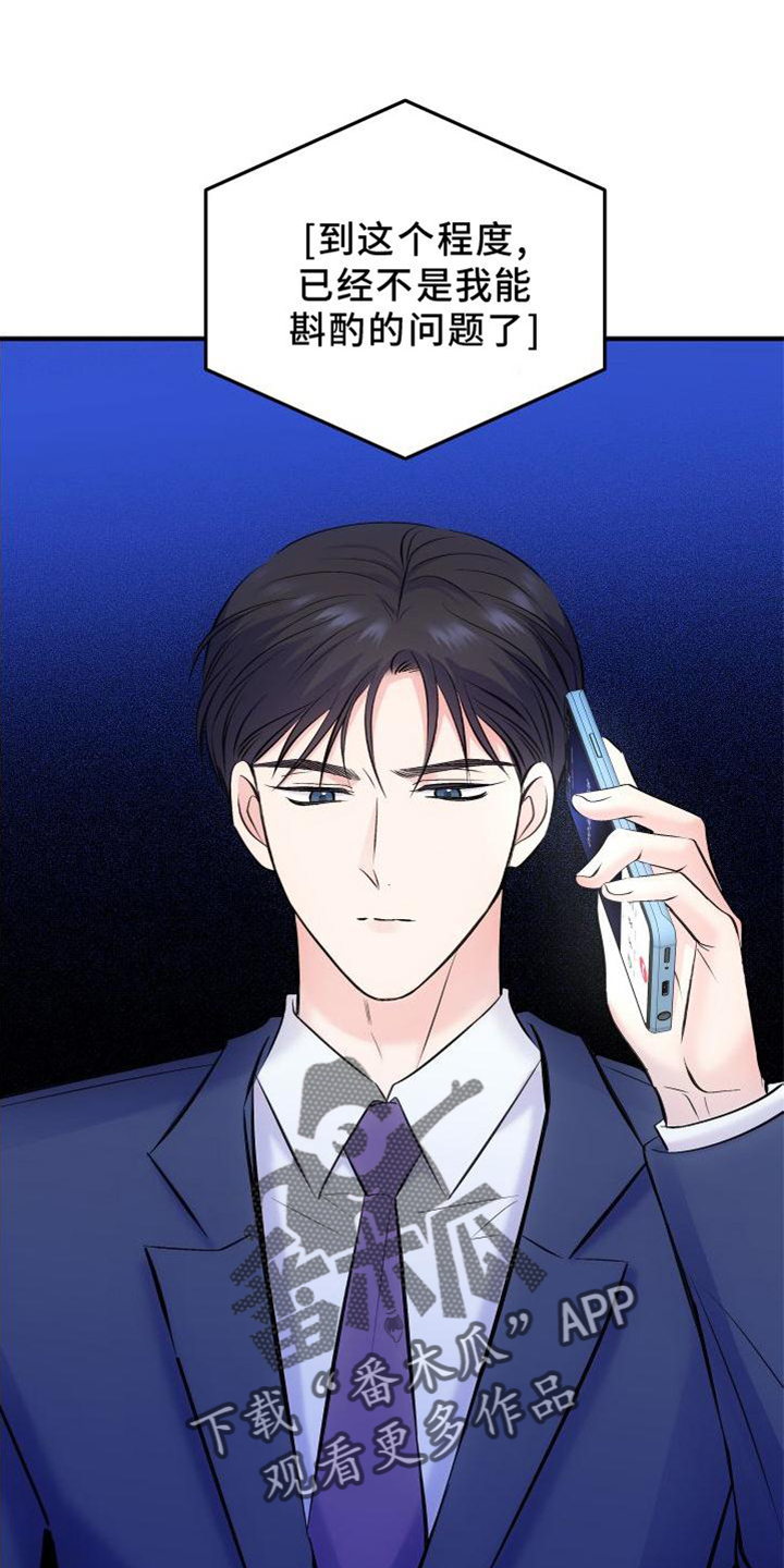 摄影风格漫画漫画,第121章：等我电话7图
