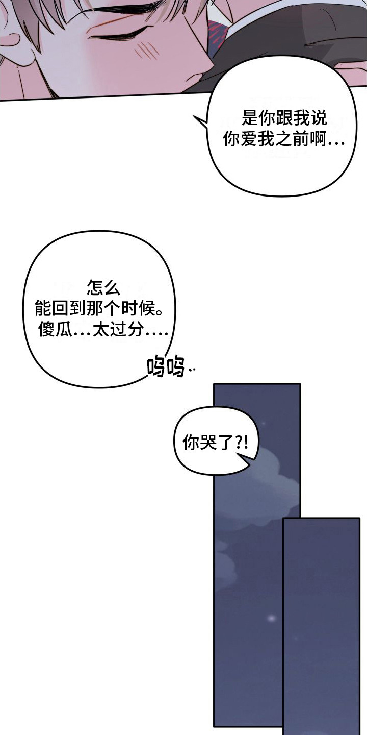 上司修养漫画漫画,第72章：熟悉的人10图