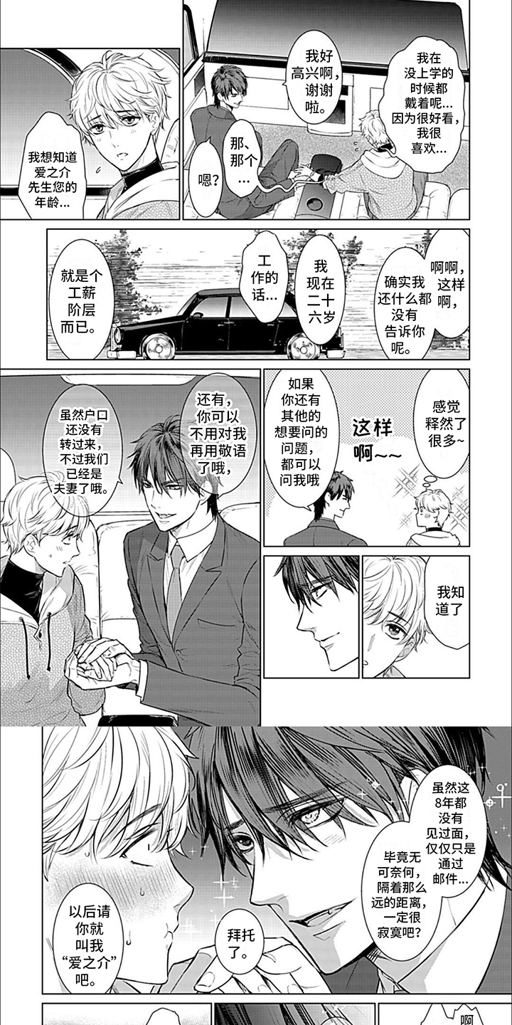 无奈的谎言漫画漫画,第13章：紧急情况4图