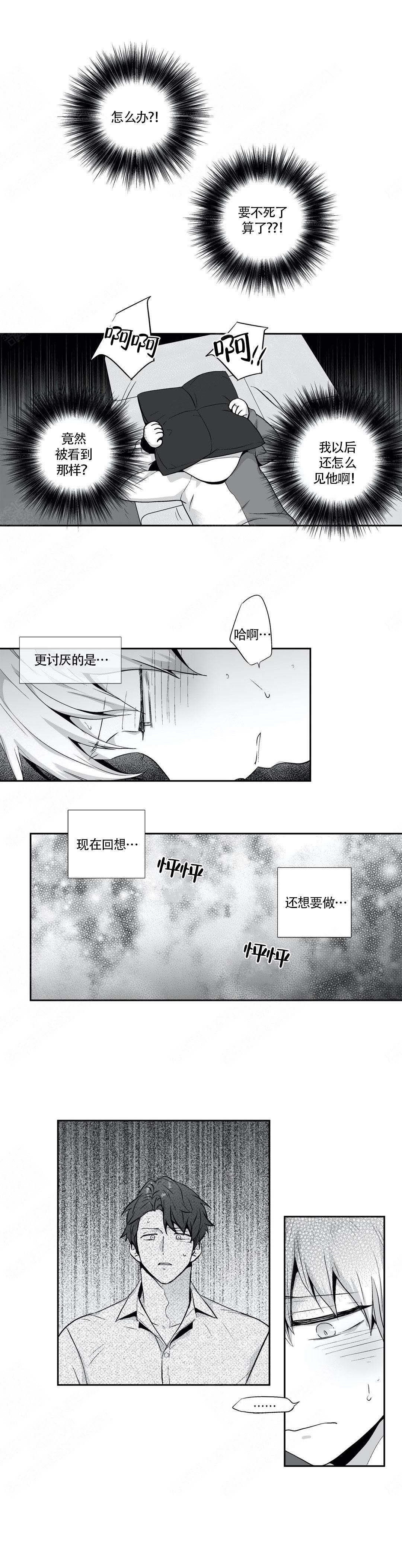 超龄男友漫画漫画,第4章：协商3图