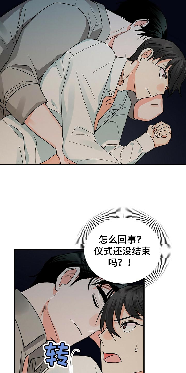 绝望列车漫画第二季有多少话漫画,第142章：入住酒店4图