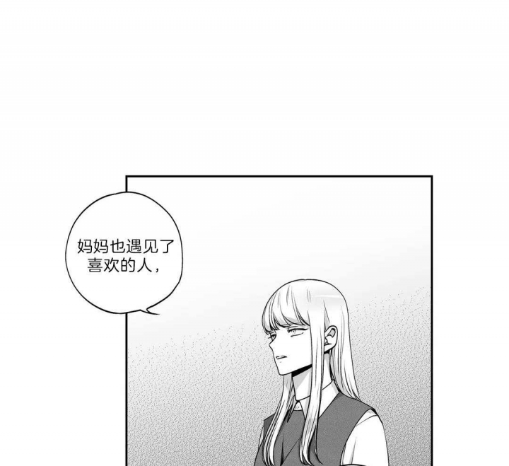 选择新的生活漫画漫画,第13章：伤心5图