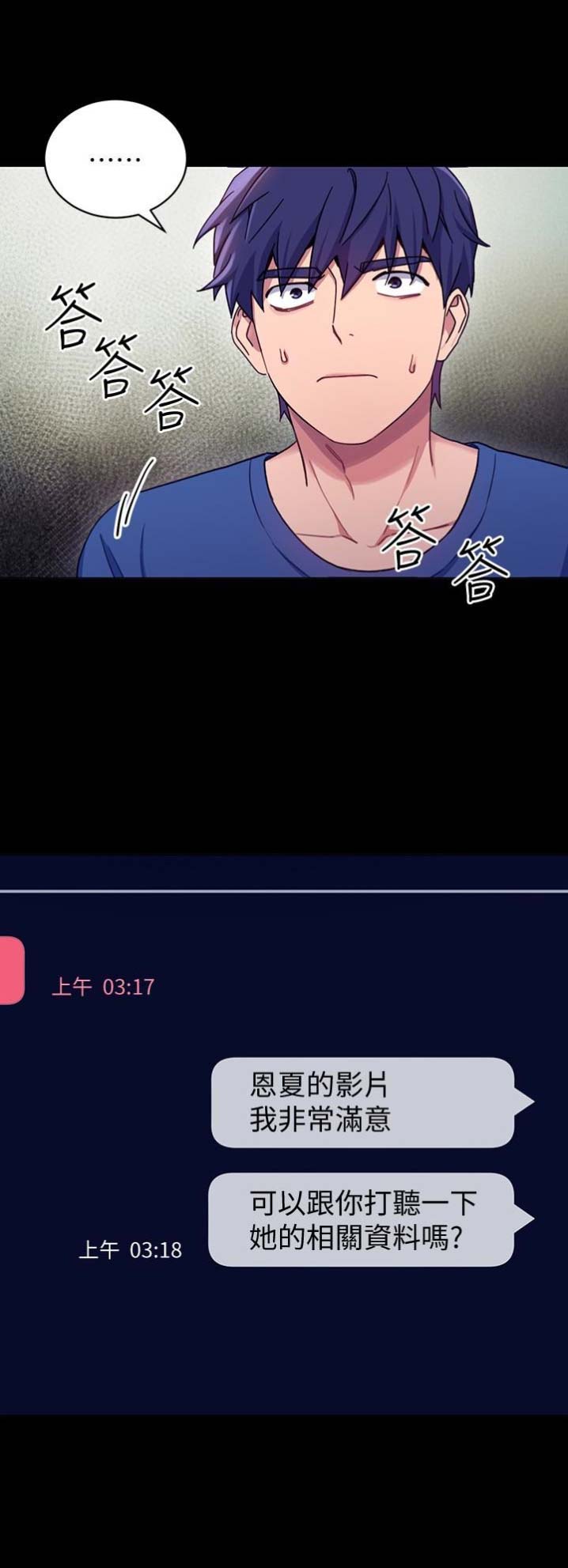 民宿继承人韩漫漫画,第43章：聚餐安排1图