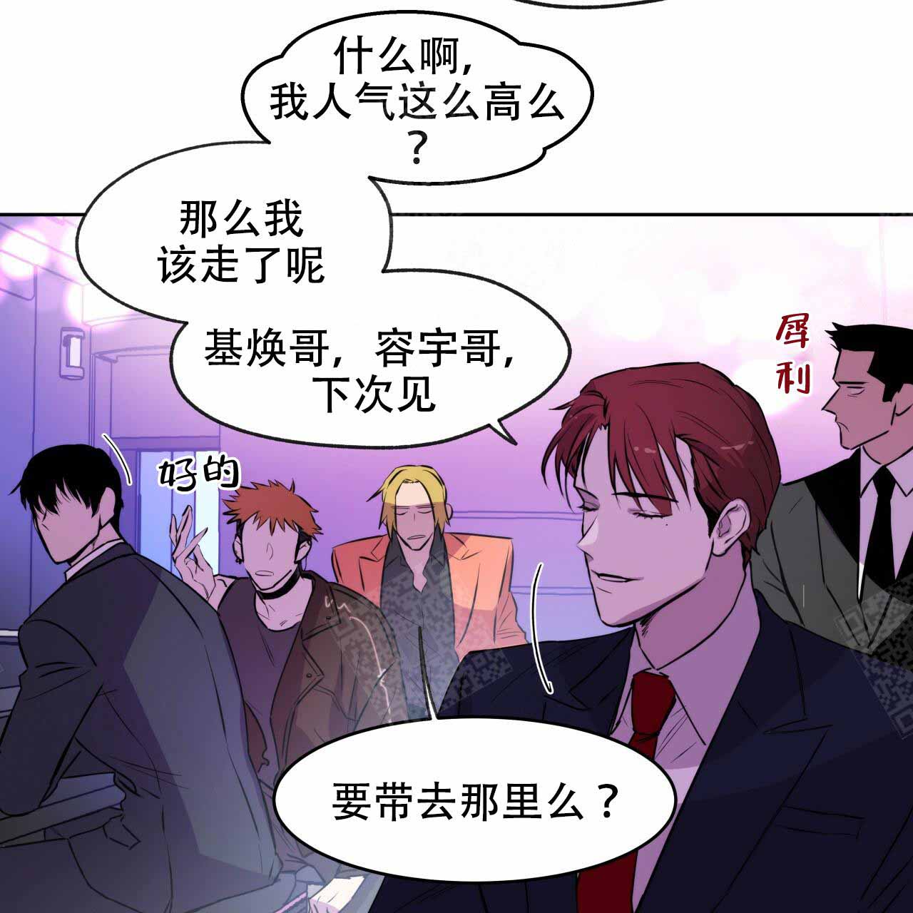 家中授课pdf百度云漫画,第7章：该死6图