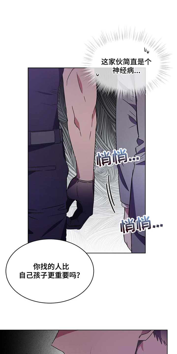 实习期的我漫画漫画,第27话7图