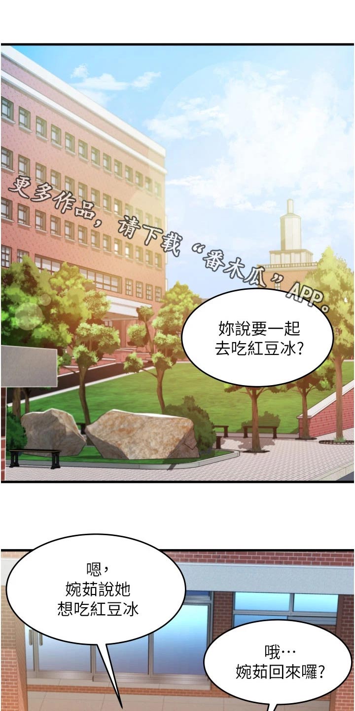 老实人官网漫画,第158章：10图