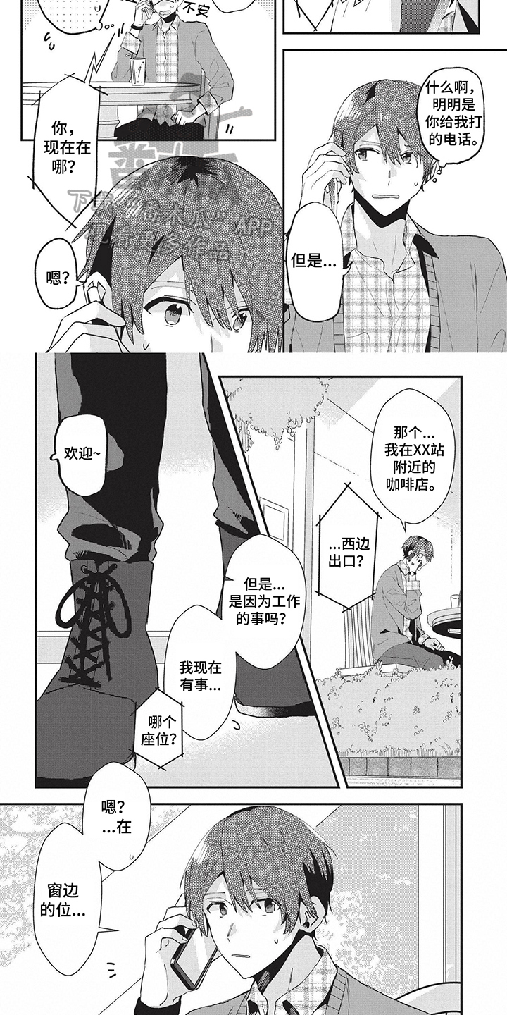 求婚漫画手绘视频漫画,第28章：不愧是我挑中的人1图
