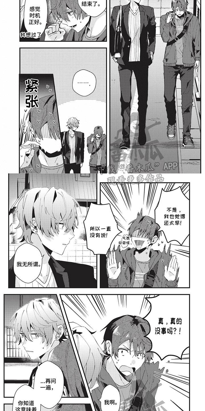 修车危情漫画上下拉式漫画,第76章：回到以前8图