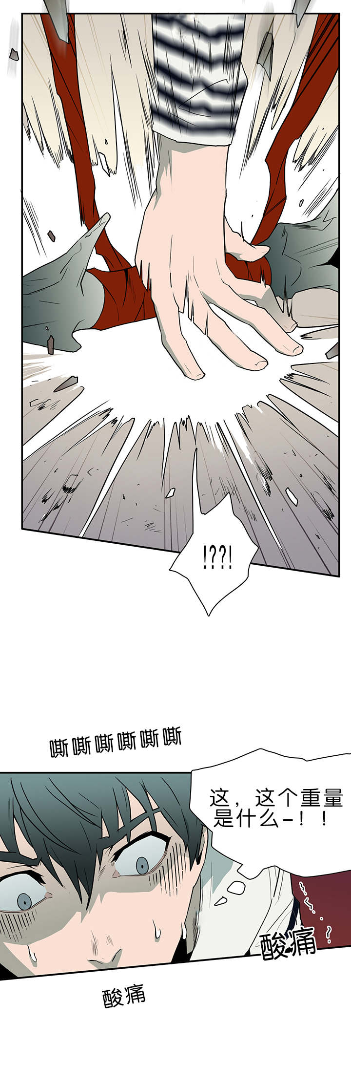 青鹤漫画漫画,第42章：抢过来7图
