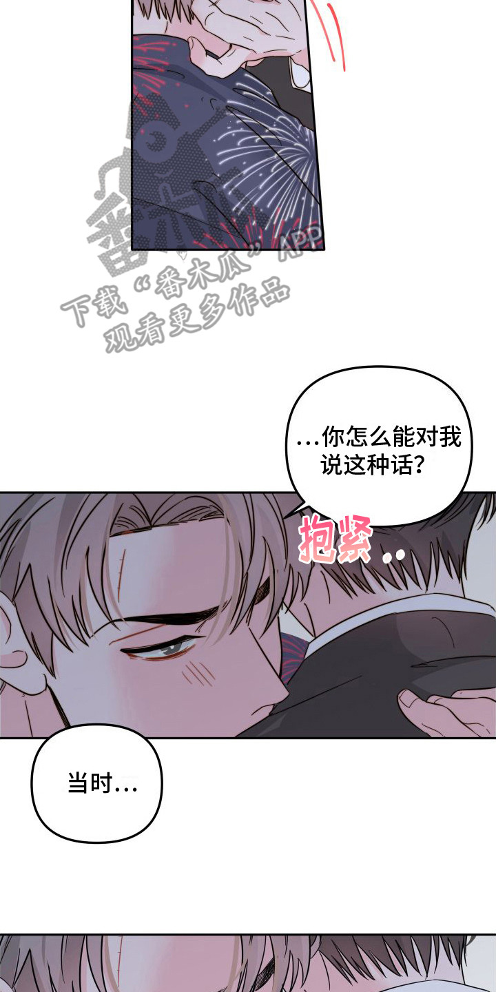 上司喂养手册2漫画,第64章：故地重游10图