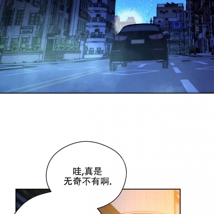 愚夫移爱漫画漫画,第24章：变奇怪了3图