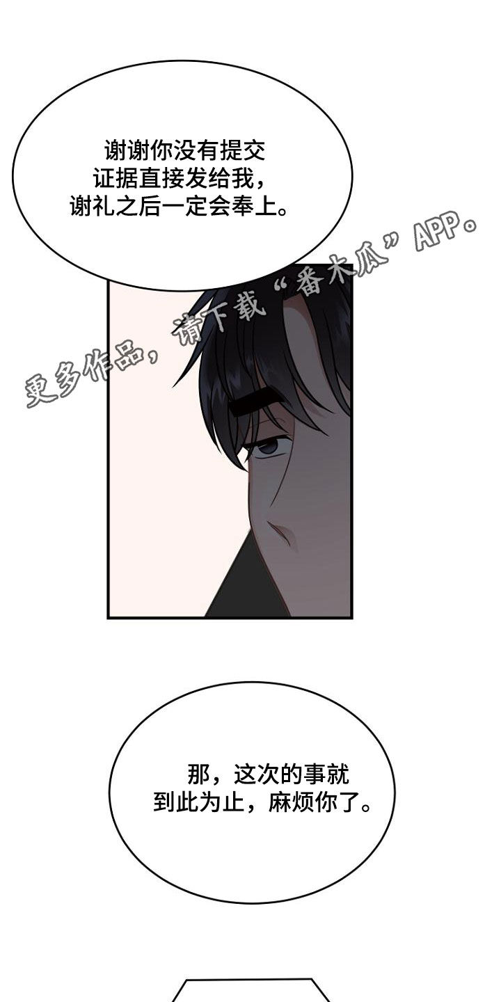 老实人官网漫画,第86章：8图