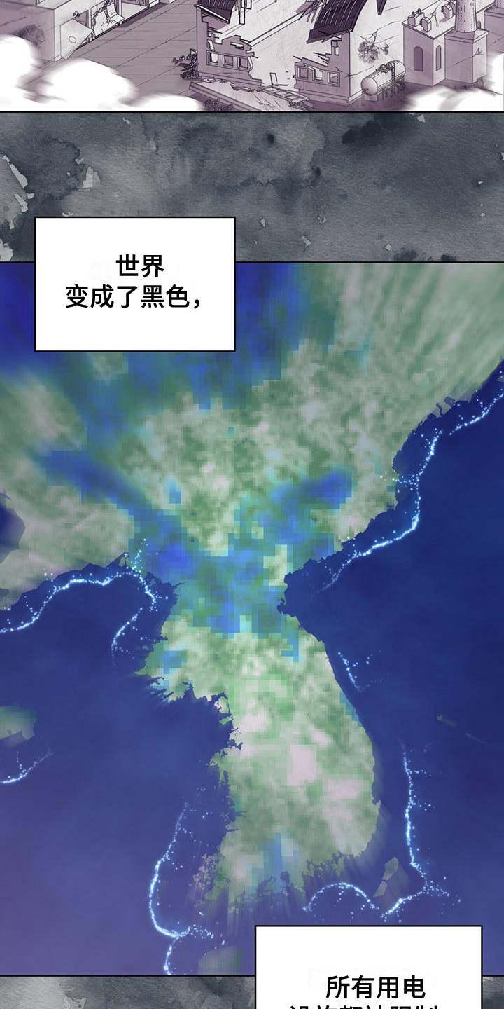 真假社长漫画漫画,第140章：生日？9图