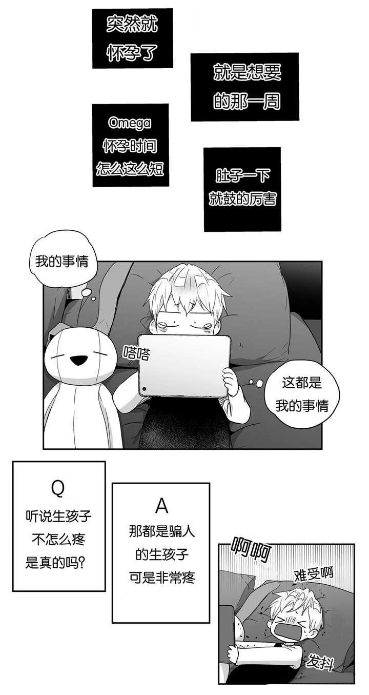 极道之交漫画漫画,第53章：发威4图