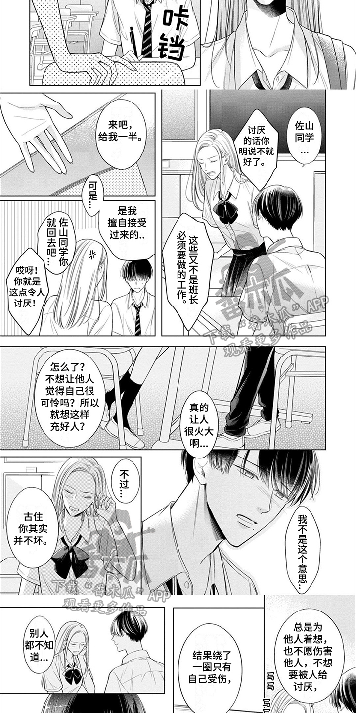 求婚约定漫画漫画,第63章：这也太巧了吧3图