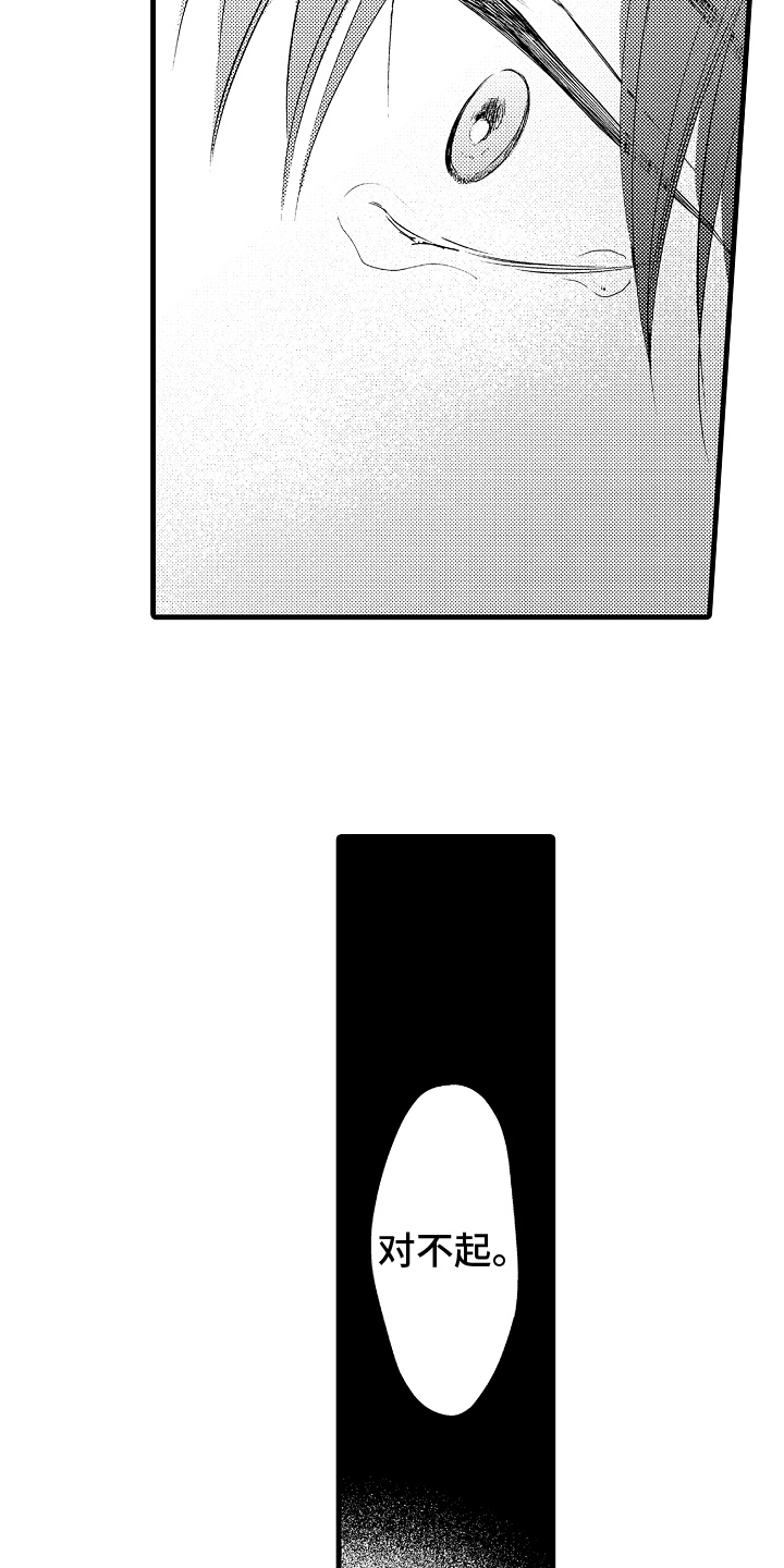 单行道人生漫画漫画,第14章：难受4图