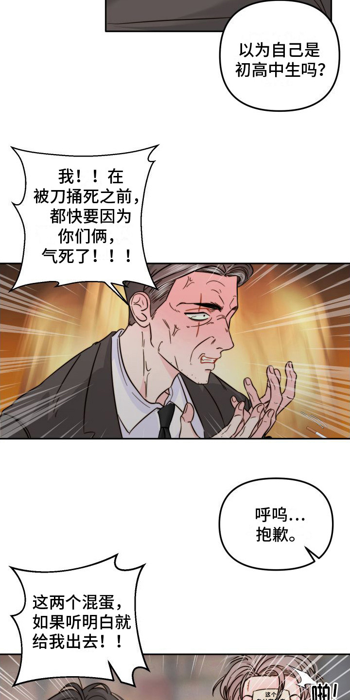 上司修养漫画漫画,第66章：VIP会员10图