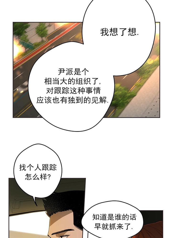 终结暧昧漫画漫画,第67章：番外：偷听1图