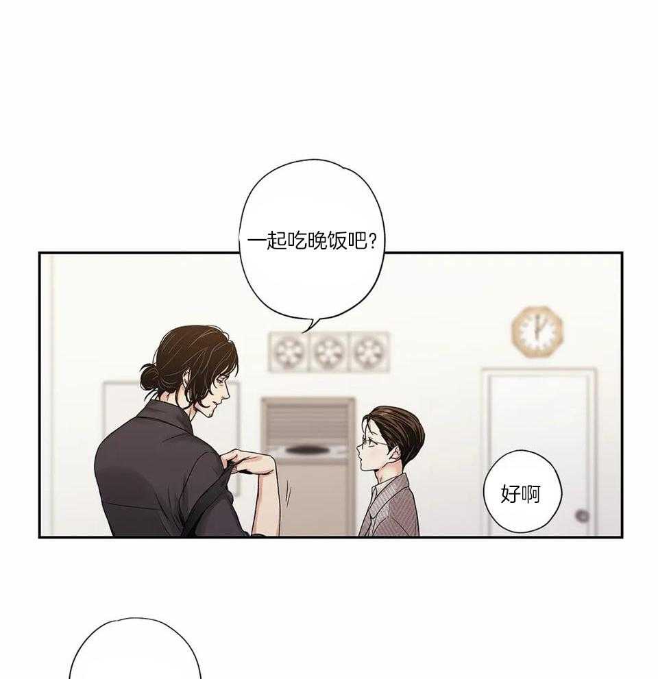 在危楼漫画漫画,第42章：还清债务9图