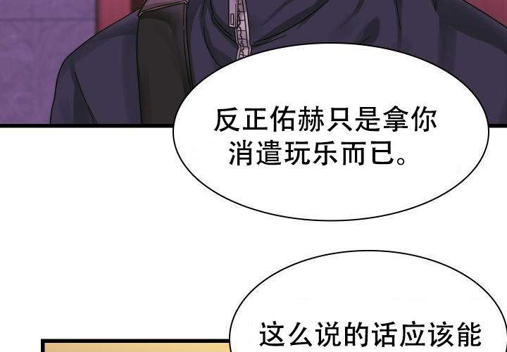 灵魂互换漫画解说漫画,第42章：狗主人6图