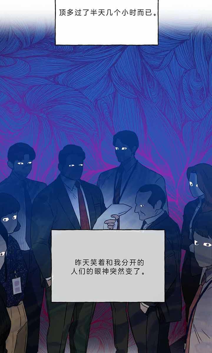 培训之春免费漫画漫画,第19章：思索6图