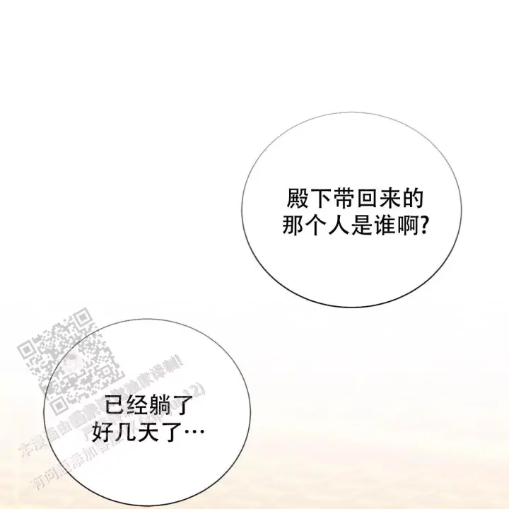 拍照漫画风格写真漫画,第107章：代价9图