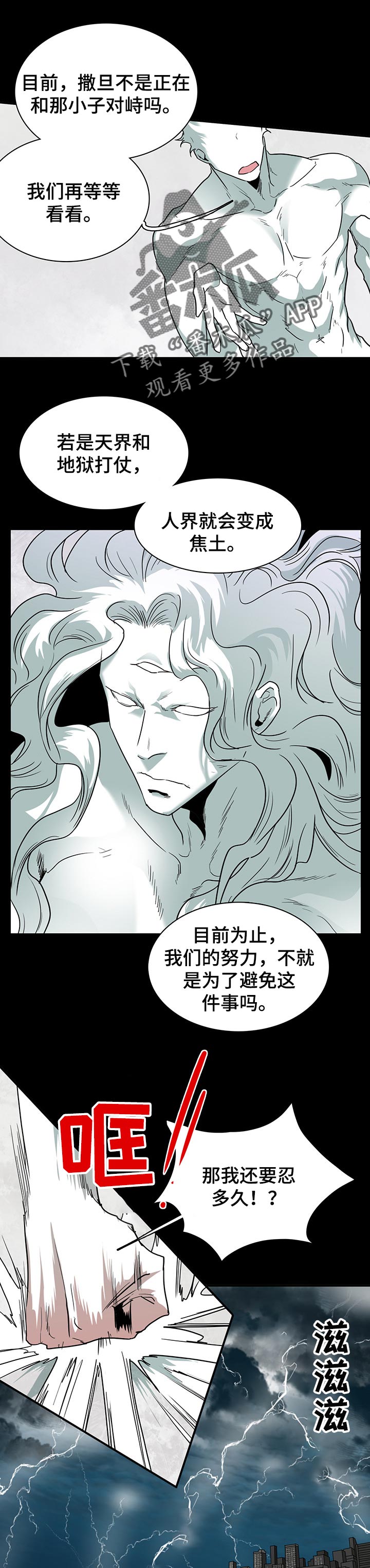 夏天的民宿漫画漫画,第111章：【第二季】主动邀约7图