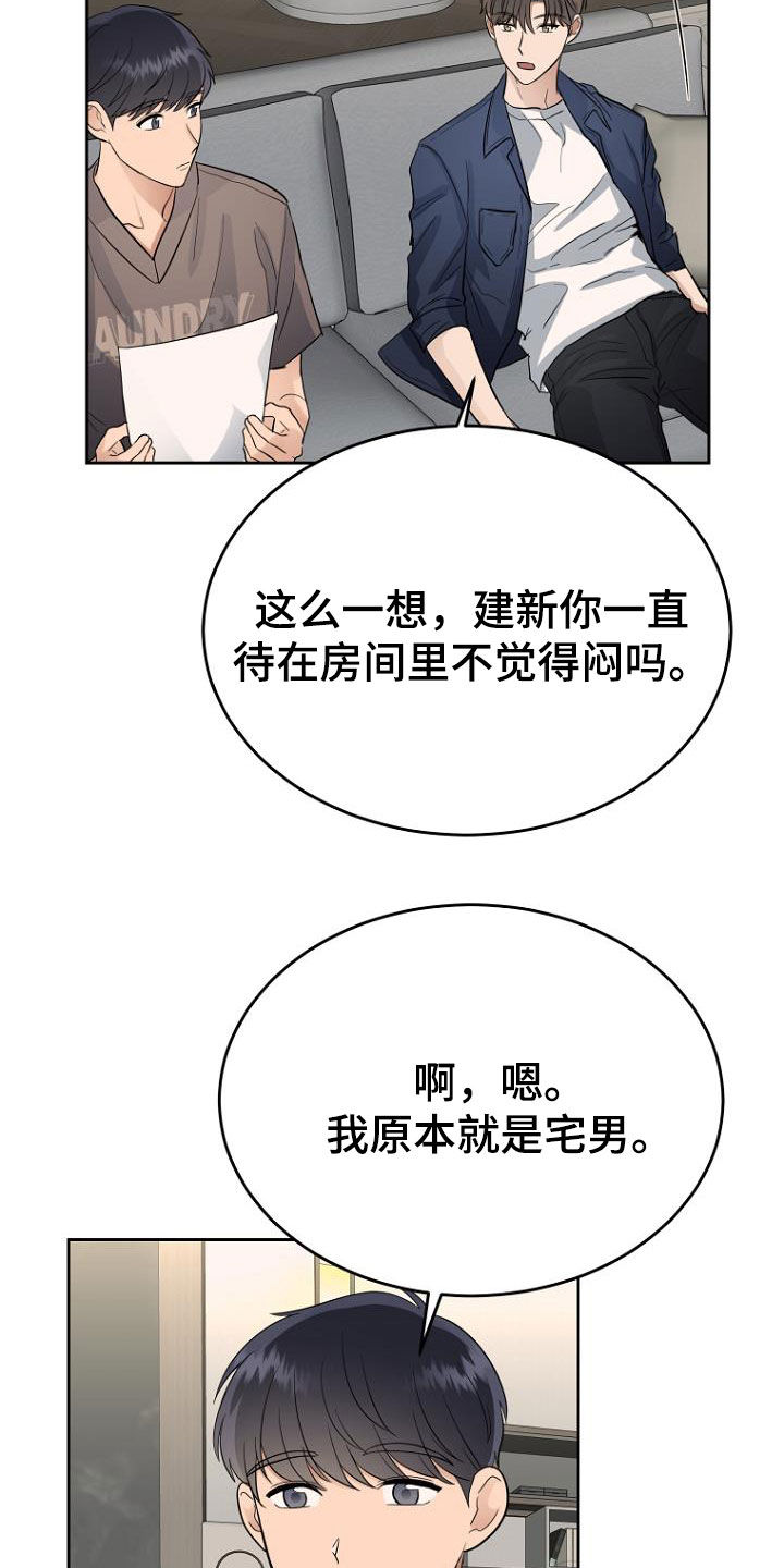 期待的周日漫画漫画,第63章：男朋友1图